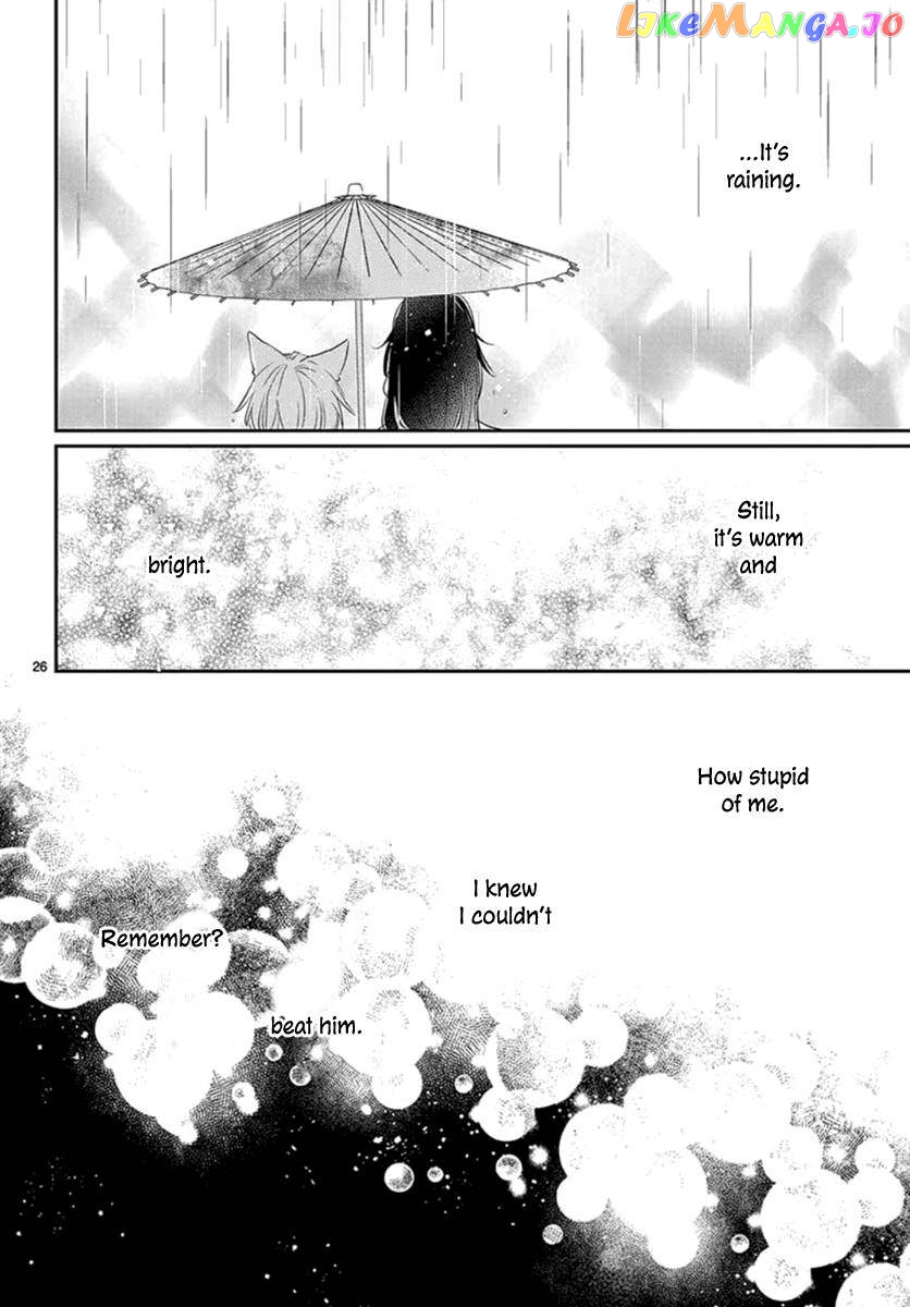 Ou no Kemono chapter 17 - page 9